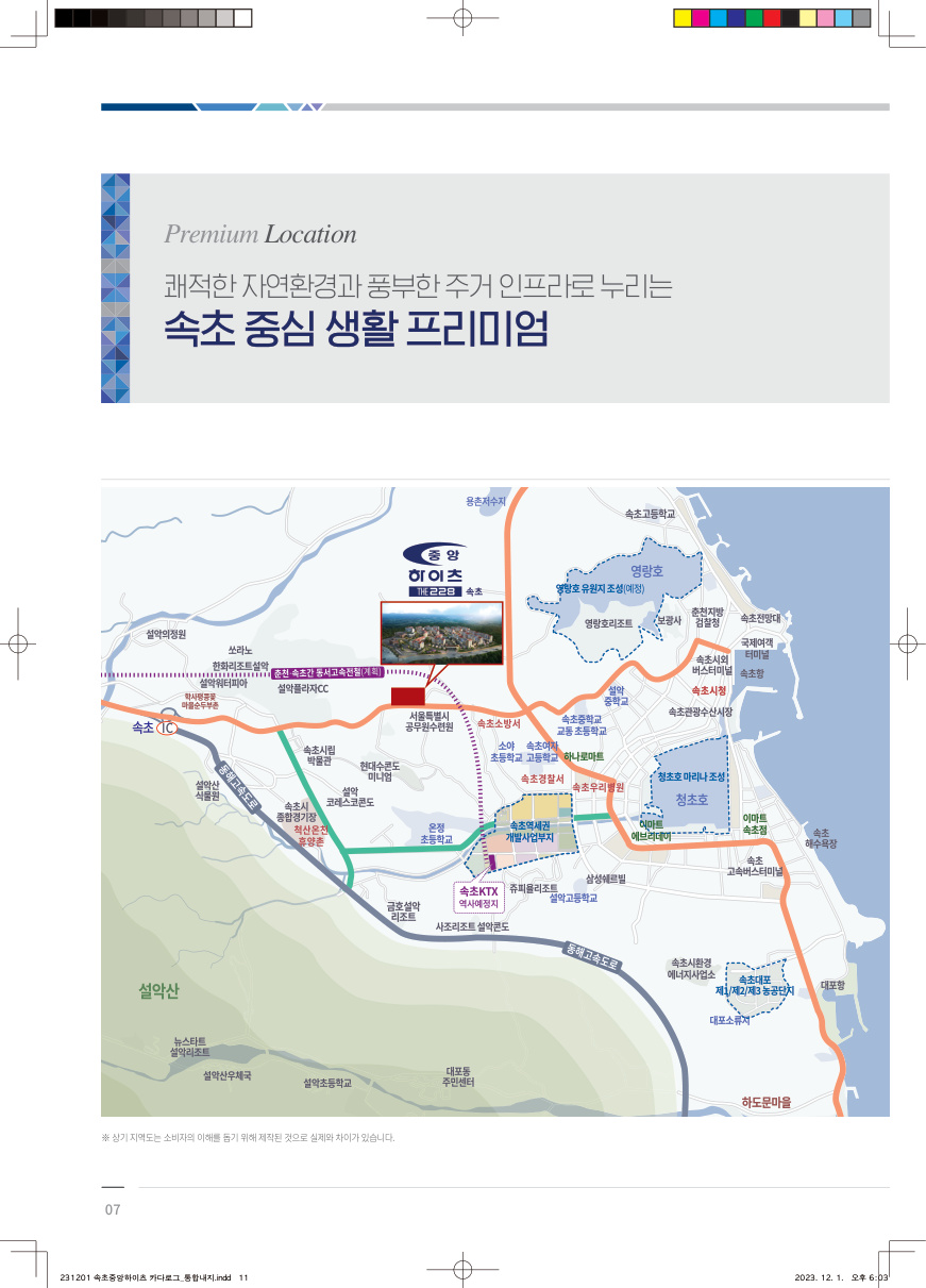 입지 안내 이미지