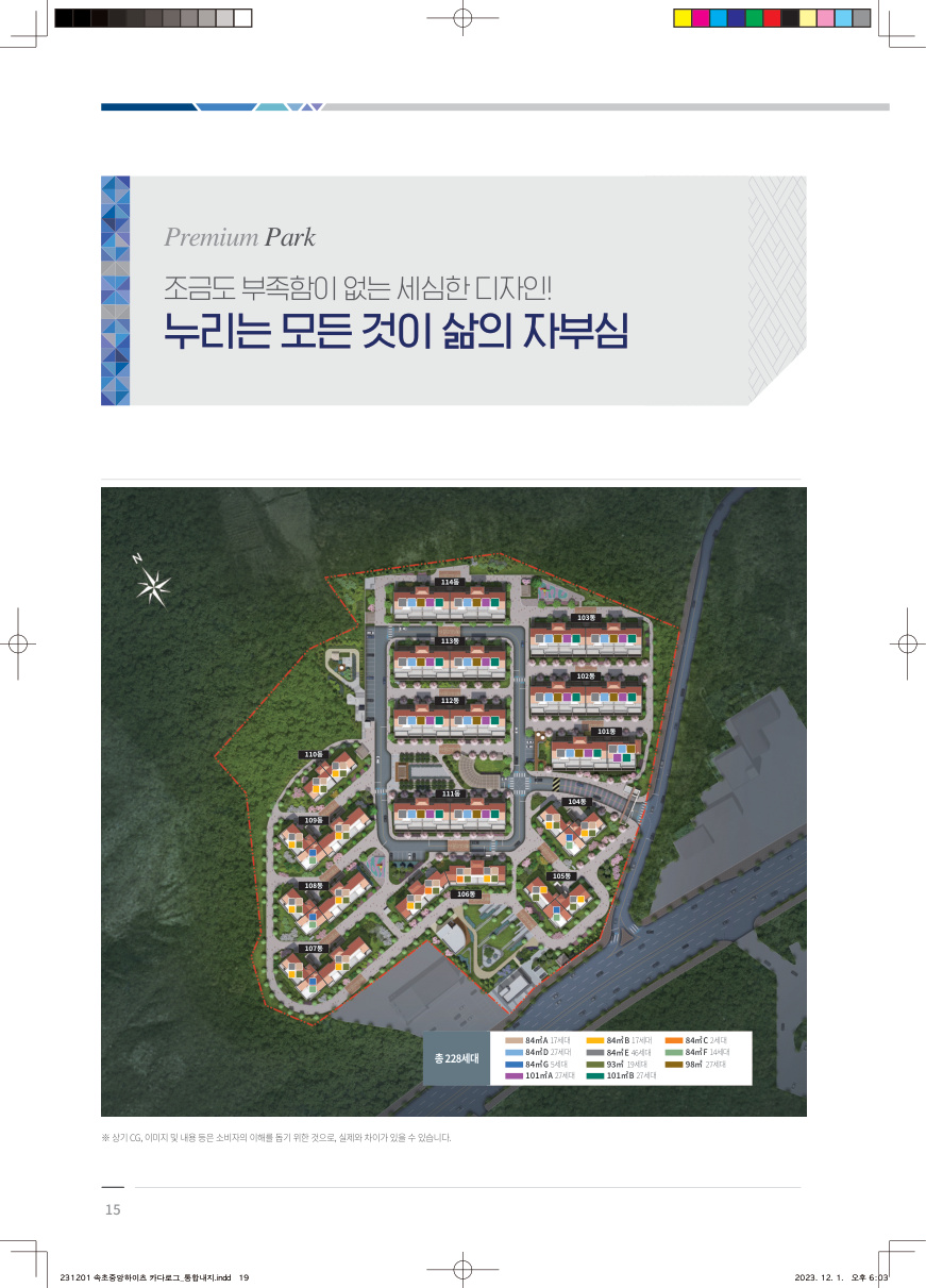 단지 배치 이미지